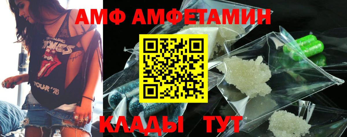 Амфетамин Розовый Костомукша