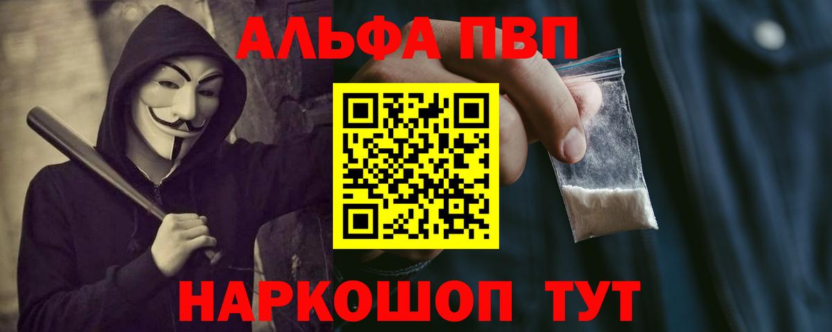 A-PVP Crystall Костомукша