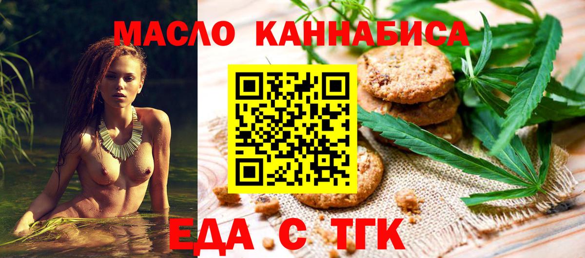 Костомукша  Печенье с ТГК конопля  Вход с VPN 