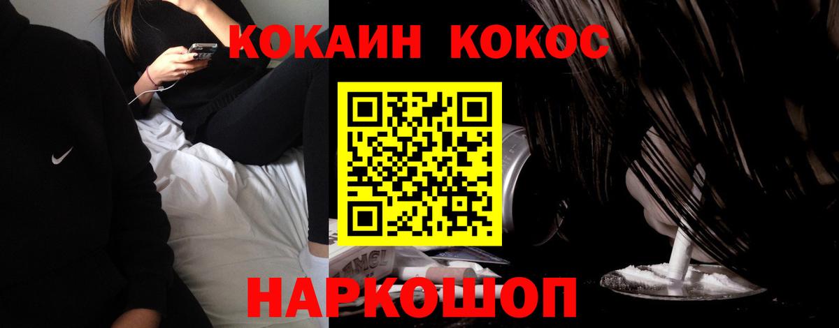 COCAIN Колумбийский  Вход с VPN  Костомукша  Cocaine Columbia 