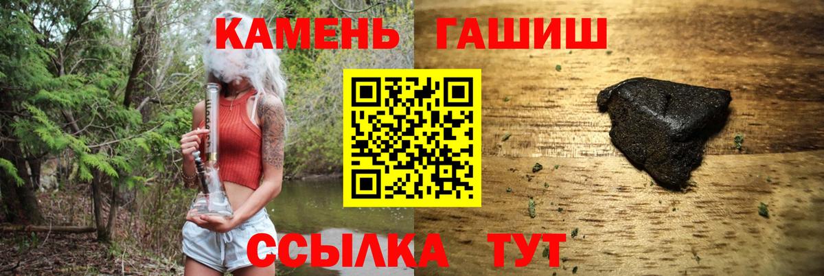ГАШИШ  Гашиш 40% ТГК  Вход с VPN  Костомукша  ГАШ гашик 