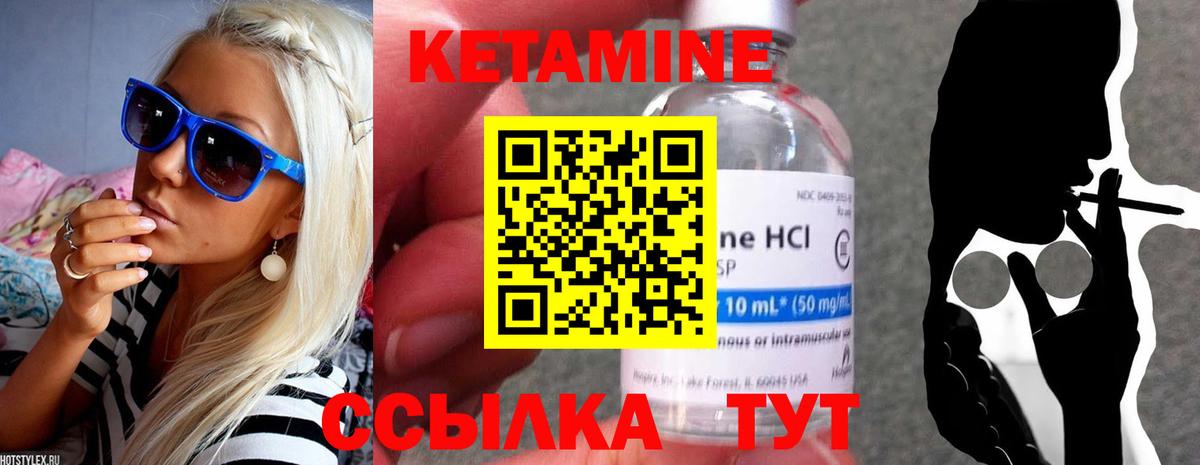 КЕТАМИН VHQ  Вход с VPN  Костомукша 