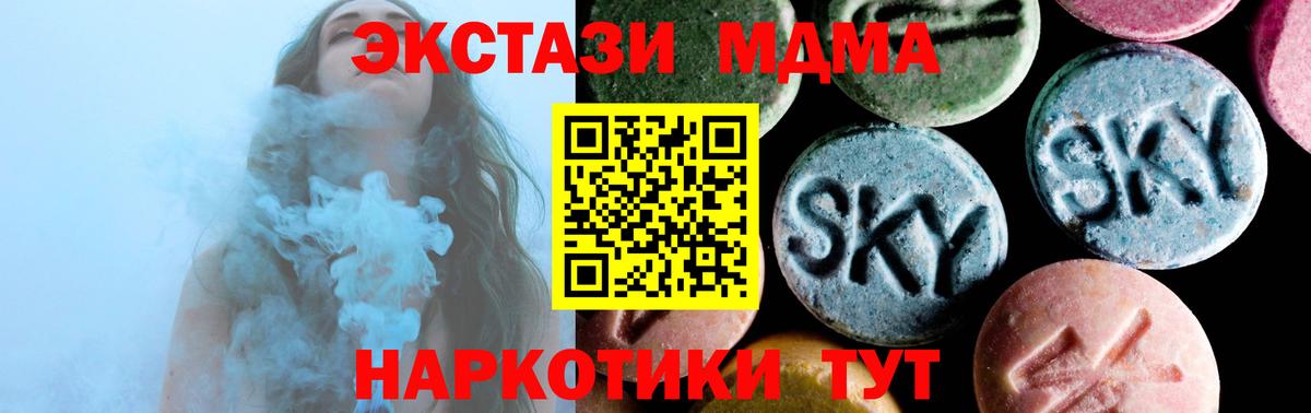 MDMA VHQ  МДМА  Костомукша  Вход с VPN  MDMA Molly 