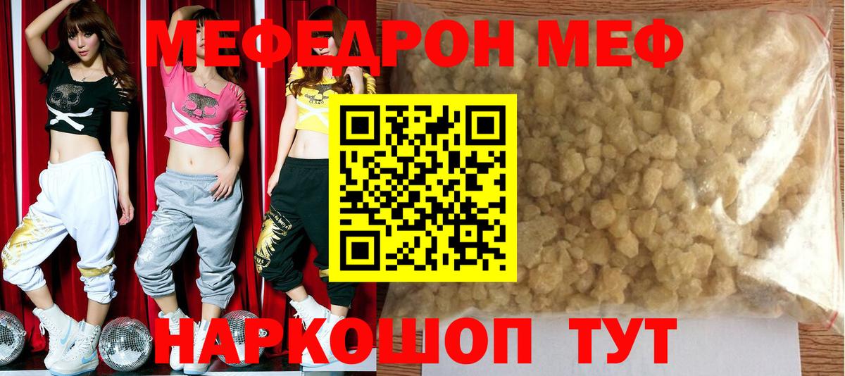 Мефедрон 4 MMC  МЯУ-МЯУ mephedrone  Костомукша  Вход с VPN 