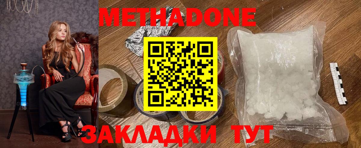 Костомукша  Метадон мёд  Вход с VPN 