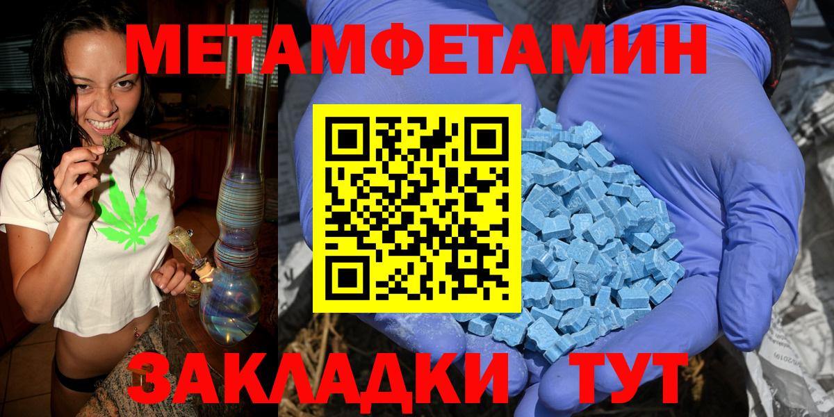 Метамфетамин Декстрометамфетамин 99.9%  Метамфетамин Декстрометамфетамин 99.9%  Вход с VPN  Метамфетамин  Костомукша 