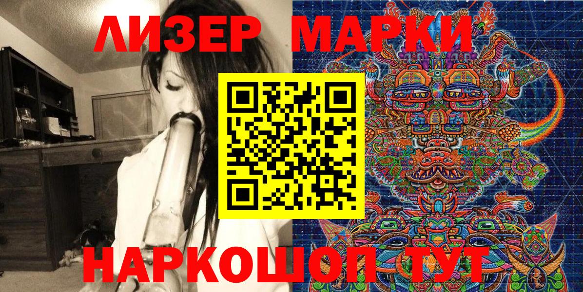 Марки N-bome 1,5мг  Марки N-bome 1,5мг  Костомукша  Вход с VPN 