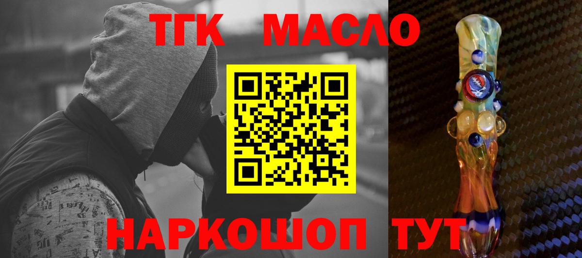 ТГК жижа  Вход с VPN  ТГК Wax  Костомукша 