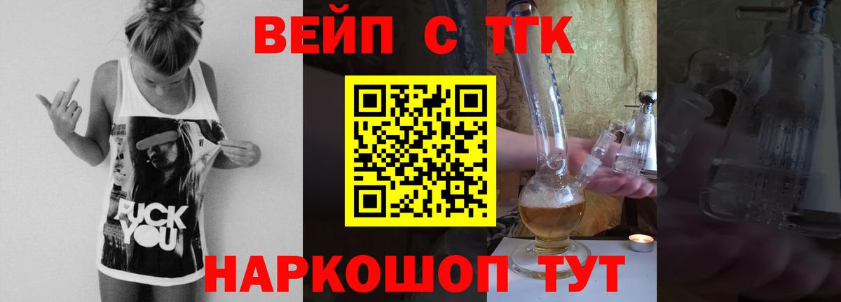 Дистиллят ТГК вейп Костомукша